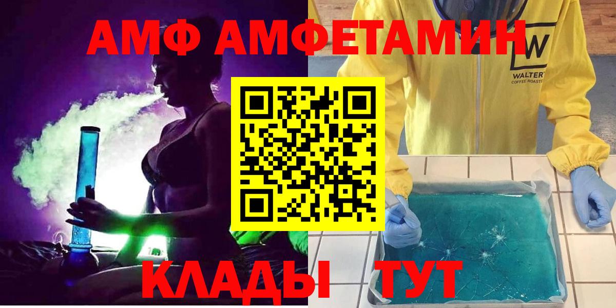 Amphetamine Premium  Вход с VPN  АМФ  АМФ  Киселёвск 
