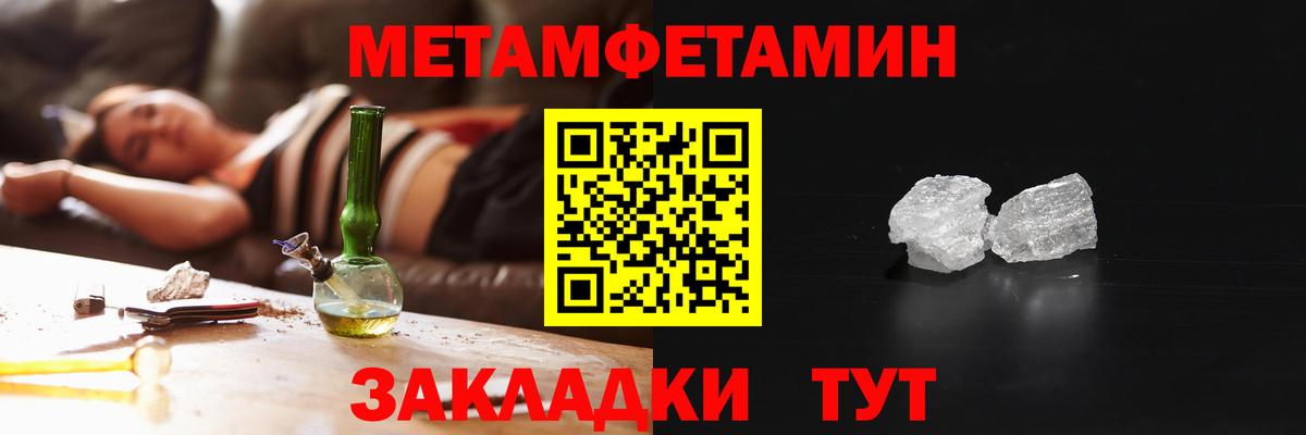 АМФЕТАМИН 97% Киселёвск