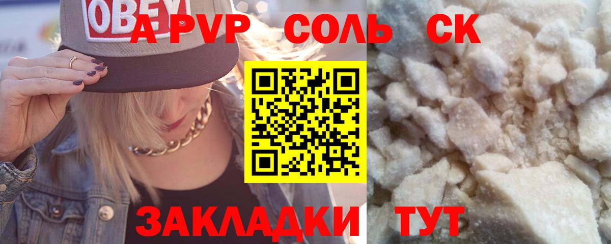 Киселёвск  Alpha PVP СК  Вход с VPN  Alpha-PVP СК  Alpha-PVP Crystall 