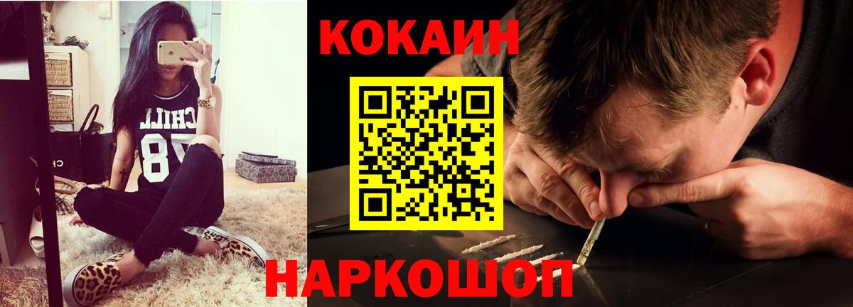 Киселёвск  КОКАИН 97%  КОКАИН VHQ  Вход с VPN 