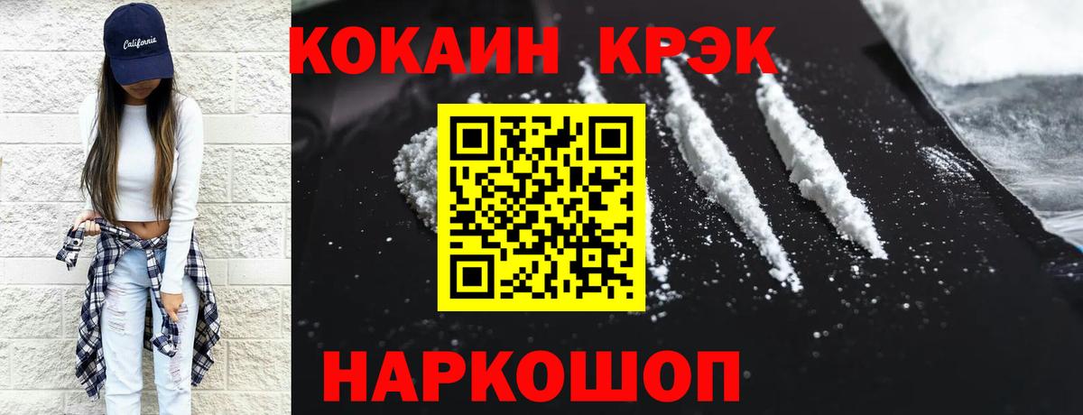 COCAIN Боливия Киселёвск