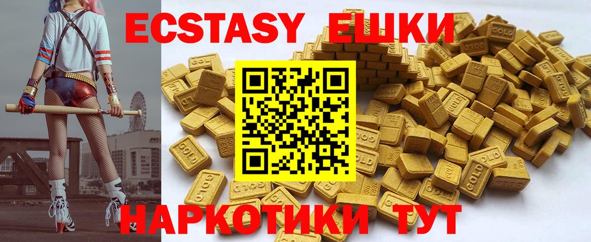 ЭКСТАЗИ таблы Киселёвск