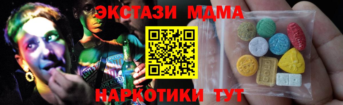 Экстази ешки  Ecstasy  Киселёвск  Вход с VPN 