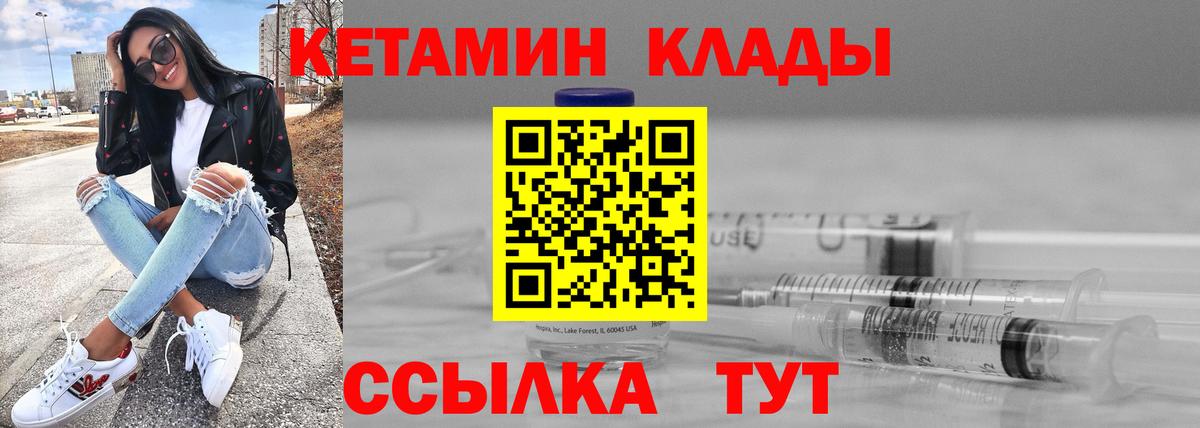 Киселёвск  Кетамин VHQ  Вход с VPN  Кетамин ketamine 