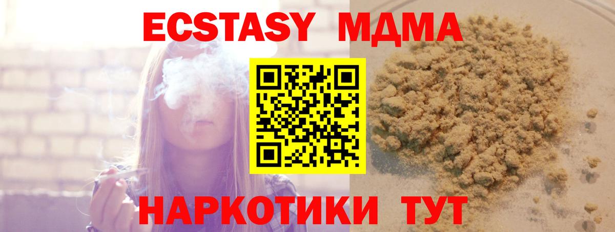 МДМА Molly  МДМА Molly  Вход с VPN  Киселёвск 