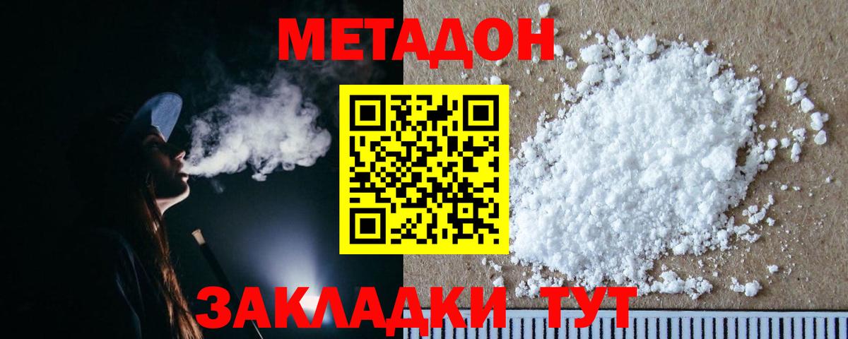 Метадон кристалл  Вход с VPN  MEGA маркетплейс  Киселёвск 