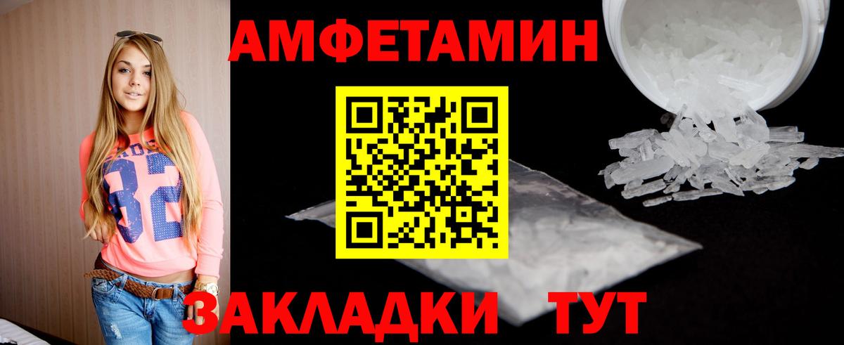 Метамфетамин  МЕТАМФЕТАМИН Methamphetamine  Вход с VPN  Киселёвск 