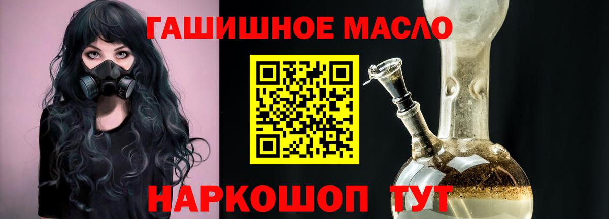 ТГК вейп с тгк  ТГК THC oil  Киселёвск  Вход с VPN 